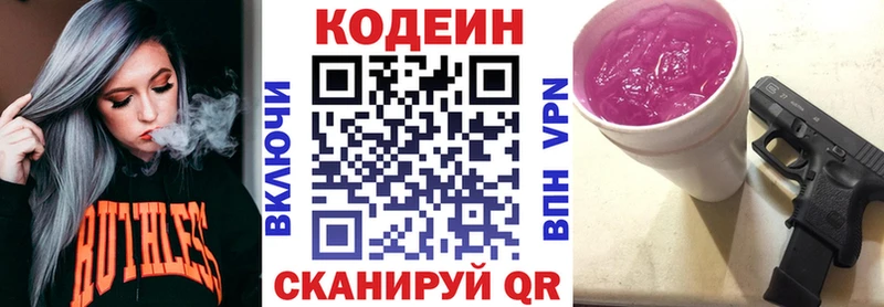 Кодеин напиток Lean (лин) магазин продажи Олёкминск