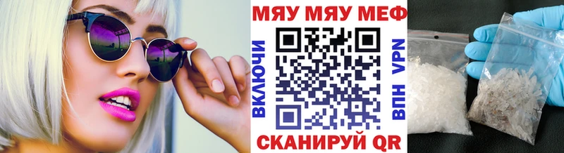 Мефедрон мяу мяу  даркнет сайт  Олёкминск 