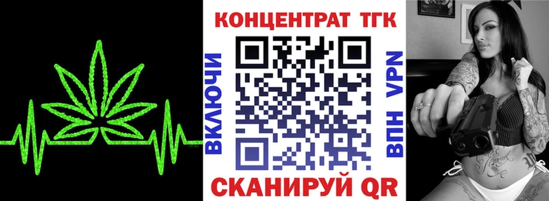 блэк спрут зеркало  Олёкминск  ТГК концентрат 